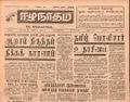 16:48, 22 டிசம்பர் 2016 -ல் இருந்த பதிப்பின் சிறு தோற்றம்