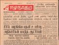 16:53, 22 டிசம்பர் 2016 -ல் இருந்த பதிப்பின் சிறு தோற்றம்