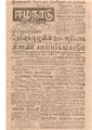 11:16, 23 டிசம்பர் 2016 -ல் இருந்த பதிப்பின் சிறு தோற்றம்