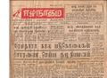 21:21, 24 டிசம்பர் 2016 -ல் இருந்த பதிப்பின் சிறு தோற்றம்