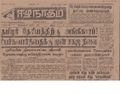 20:09, 26 பெப்ரவரி 2017 -ல் இருந்த பதிப்பின் சிறு தோற்றம்