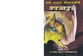 02:46, 28 மே 2019 -ல் இருந்த பதிப்பின் சிறு தோற்றம்