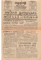 01:09, 16 மே 2020 -ல் இருந்த பதிப்பின் சிறு தோற்றம்