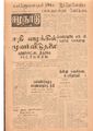 02:07, 13 மே 2020 -ல் இருந்த பதிப்பின் சிறு தோற்றம்