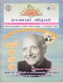 06:19, 19 சூன் 2021 -ல் இருந்த பதிப்பின் சிறு தோற்றம்