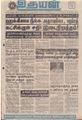 08:14, 29 ஆகத்து 2021 -ல் இருந்த பதிப்பின் சிறு தோற்றம்