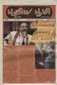 06:32, 19 மே 2010 -ல் இருந்த பதிப்பின் சிறு தோற்றம்