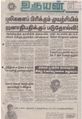 23:07, 27 சூன் 2021 -ல் இருந்த பதிப்பின் சிறு தோற்றம்