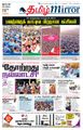 08:50, 23 ஆகத்து 2021 -ல் இருந்த பதிப்பின் சிறு தோற்றம்