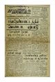 07:40, 4 சூன் 2020 -ல் இருந்த பதிப்பின் சிறு தோற்றம்