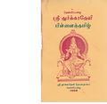 05:15, 18 ஏப்ரல் 2020 -ல் இருந்த பதிப்பின் சிறு தோற்றம்