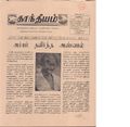 01:55, 27 செப்டம்பர் 2019 -ல் இருந்த பதிப்பின் சிறு தோற்றம்