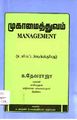 03:38, 27 ஆகத்து 2010 -ல் இருந்த பதிப்பின் சிறு தோற்றம்