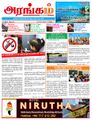 10:16, 21 சூன் 2021 -ல் இருந்த பதிப்பின் சிறு தோற்றம்