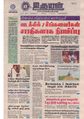 12:06, 4 ஏப்ரல் 2020 -ல் இருந்த பதிப்பின் சிறு தோற்றம்