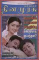 06:04, 16 செப்டம்பர் 2010 -ல் இருந்த பதிப்பின் சிறு தோற்றம்