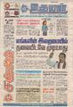 19:00, 28 சூன் 2021 -ல் இருந்த பதிப்பின் சிறு தோற்றம்