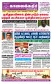 05:37, 31 ஆகத்து 2021 -ல் இருந்த பதிப்பின் சிறு தோற்றம்