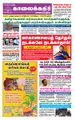 06:59, 19 சூன் 2021 -ல் இருந்த பதிப்பின் சிறு தோற்றம்