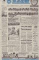 09:35, 8 செப்டம்பர் 2021 -ல் இருந்த பதிப்பின் சிறு தோற்றம்