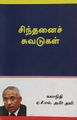 06:36, 1 அக்டோபர் 2021 -ல் இருந்த பதிப்பின் சிறு தோற்றம்