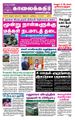 09:55, 29 சூன் 2021 -ல் இருந்த பதிப்பின் சிறு தோற்றம்