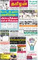 03:09, 2 ஆகத்து 2021 -ல் இருந்த பதிப்பின் சிறு தோற்றம்