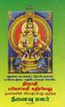 01:13, 15 அக்டோபர் 2021 -ல் இருந்த பதிப்பின் சிறு தோற்றம்
