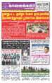 00:23, 22 டிசம்பர் 2021 -ல் இருந்த பதிப்பின் சிறு தோற்றம்