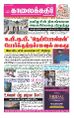 01:38, 25 பெப்ரவரி 2022 -ல் இருந்த பதிப்பின் சிறு தோற்றம்