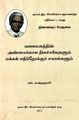 01:04, 3 டிசம்பர் 2022 -ல் இருந்த பதிப்பின் சிறு தோற்றம்