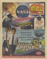 01:52, 15 டிசம்பர் 2022 -ல் இருந்த பதிப்பின் சிறு தோற்றம்