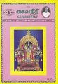 05:43, 26 சூலை 2012 -ல் இருந்த பதிப்பின் சிறு தோற்றம்