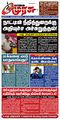 01:34, 2 அக்டோபர் 2023 -ல் இருந்த பதிப்பின் சிறு தோற்றம்