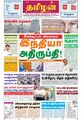 00:27, 13 அக்டோபர் 2023 -ல் இருந்த பதிப்பின் சிறு தோற்றம்