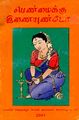 03:39, 15 பெப்ரவரி 2024 -ல் இருந்த பதிப்பின் சிறு தோற்றம்