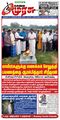 23:24, 21 ஜனவரி 2024 -ல் இருந்த பதிப்பின் சிறு தோற்றம்