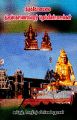 00:36, 13 சூன் 2024 -ல் இருந்த பதிப்பின் சிறு தோற்றம்