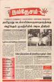 01:42, 8 அக்டோபர் 2012 -ல் இருந்த பதிப்பின் சிறு தோற்றம்