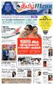 22:31, 26 பெப்ரவரி 2025 -ல் இருந்த பதிப்பின் சிறு தோற்றம்