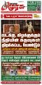 00:45, 15 ஏப்ரல் 2025 -ல் இருந்த பதிப்பின் சிறு தோற்றம்