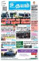 23:39, 8 சூன் 2025 -ல் இருந்த பதிப்பின் சிறு தோற்றம்