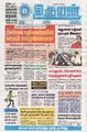 00:11, 17 சூலை 2025 -ல் இருந்த பதிப்பின் சிறு தோற்றம்
