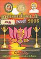 05:19, 10 அக்டோபர் 2013 -ல் இருந்த பதிப்பின் சிறு தோற்றம்