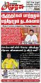 23:12, 13 அக்டோபர் 2025 -ல் இருந்த பதிப்பின் சிறு தோற்றம்