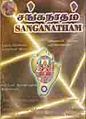 04:49, 10 ஜனவரி 2009 -ல் இருந்த பதிப்பின் சிறு தோற்றம்