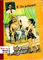03:29, 30 டிசம்பர் 2009 -ல் இருந்த பதிப்பின் சிறு தோற்றம்