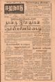07:49, 23 சூன் 2021 -ல் இருந்த பதிப்பின் சிறு தோற்றம்