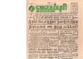 20:52, 29 ஜனவரி 2017 -ல் இருந்த பதிப்பின் சிறு தோற்றம்