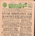 21:02, 29 ஜனவரி 2017 -ல் இருந்த பதிப்பின் சிறு தோற்றம்